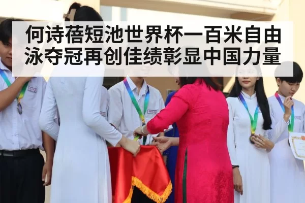 swimming medal ceremony